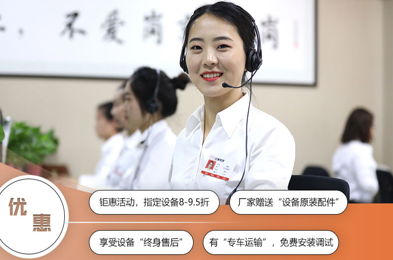 歡迎來(lái)咨詢?cè)O(shè)備